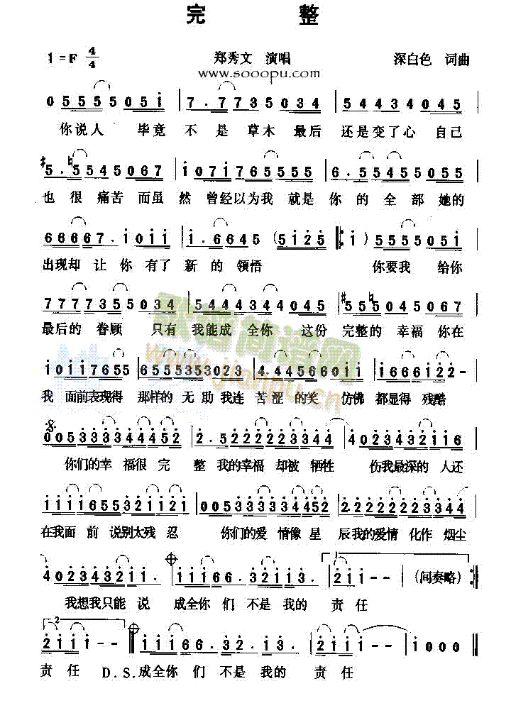 完整(二字歌谱)1