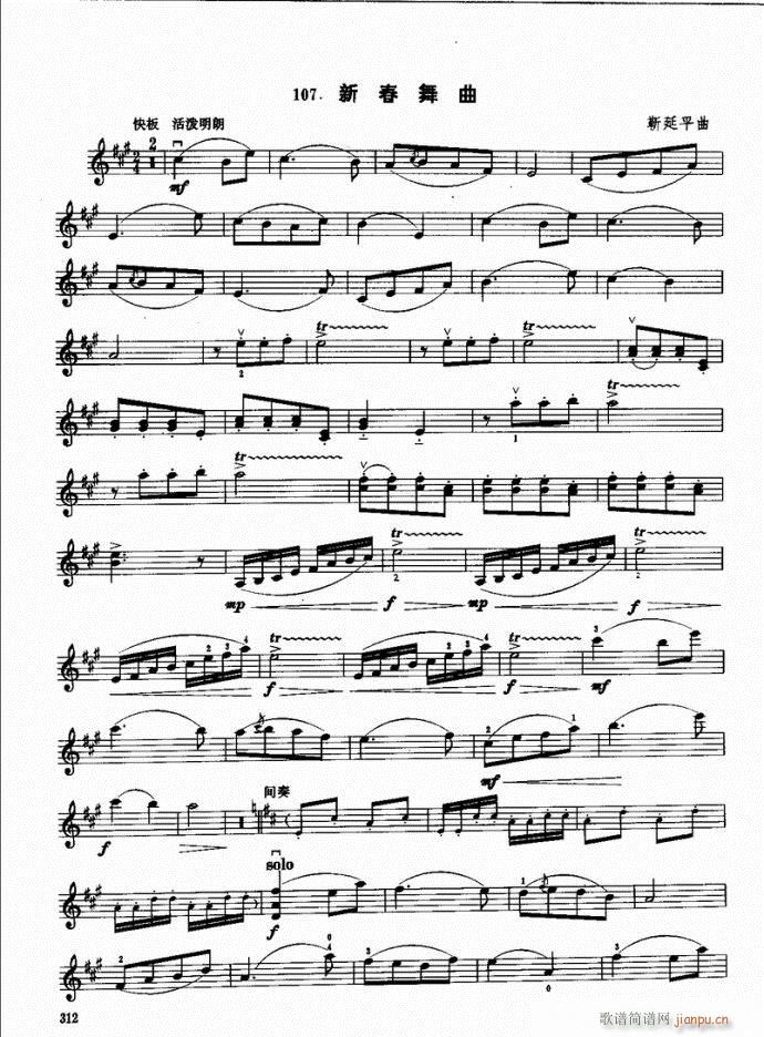 （下册）301-340(小提琴谱)12