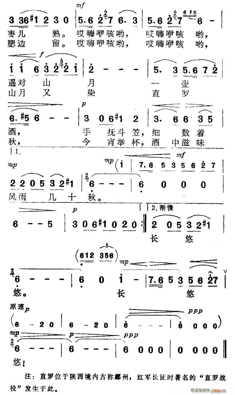 直罗月 2