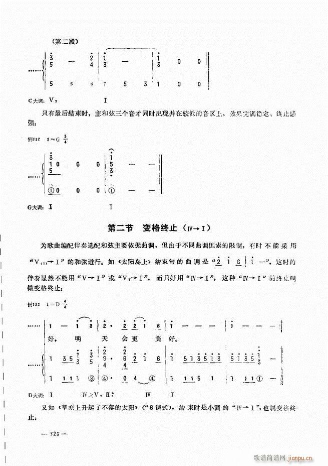 手风琴简易记谱法演奏教程301 360(手风琴谱)28