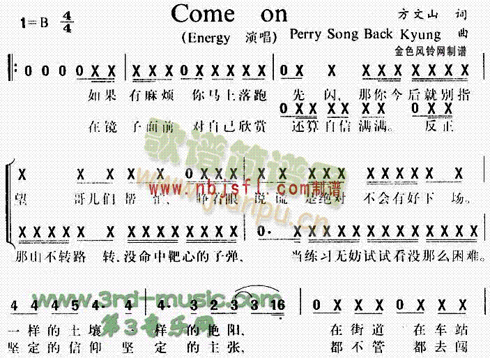 ComeOn(六字歌谱)1