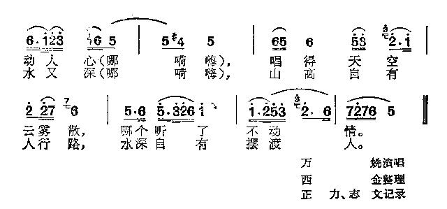 水深自有摆渡人 2