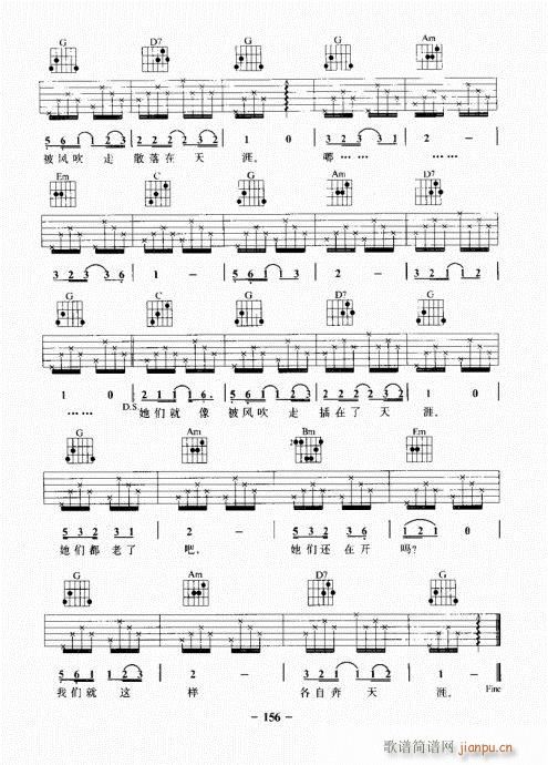 民谣吉他基础教程141-160(吉他谱)16