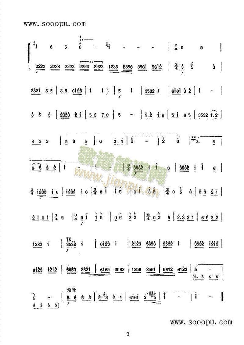 家乡赞民乐类竹笛(其他乐谱)5