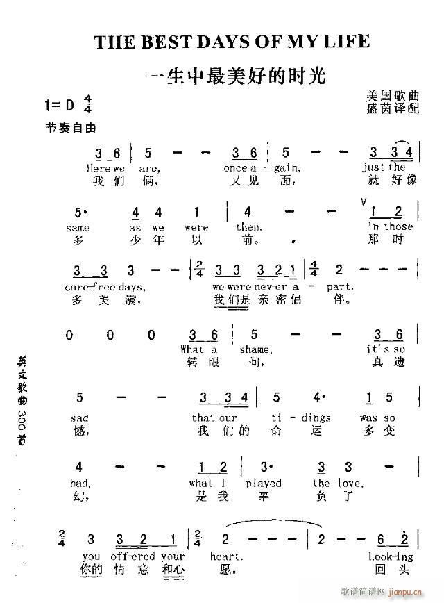 THE BRST DAYS OF MYLIFE(十字及以上)1