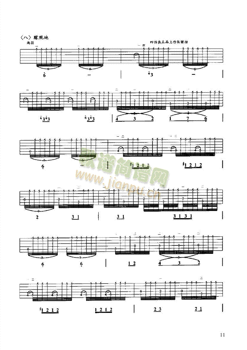 彝族舞曲吉他类古典(其他乐谱)11