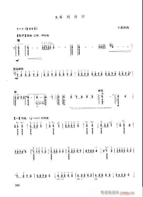 技巧與練習(xí)181-200(十字及以上)20