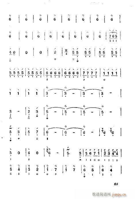 月琴弹奏法61-80(十字及以上)5