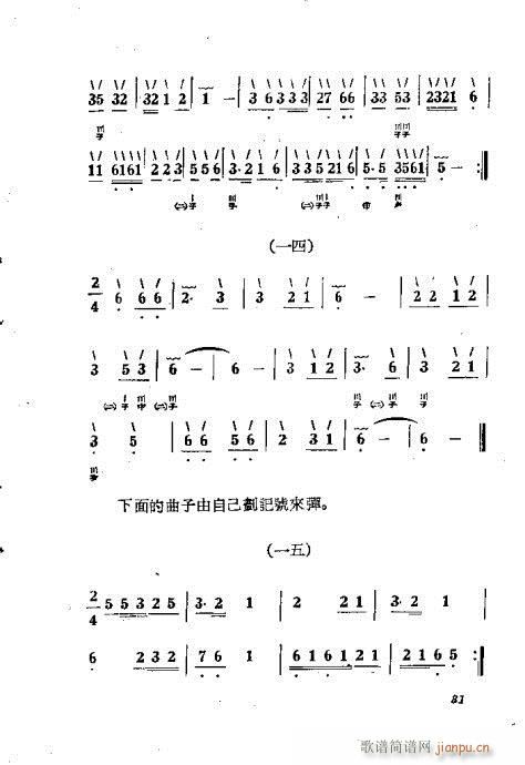 如何弹三弦21-40(十字及以上)11