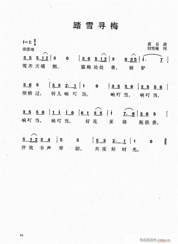 61-100(六字歌谱)20