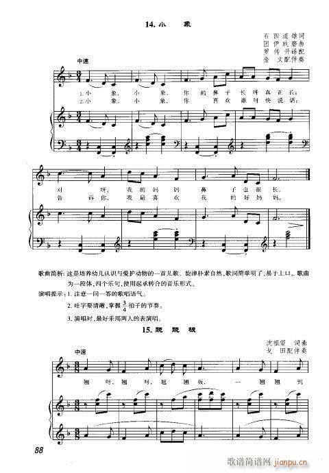 81-100(六字歌谱)8