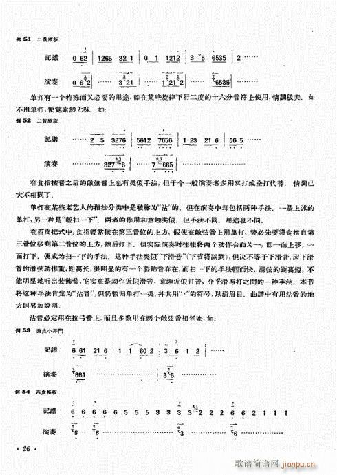 厉不害编著21-40(十字及以上)6