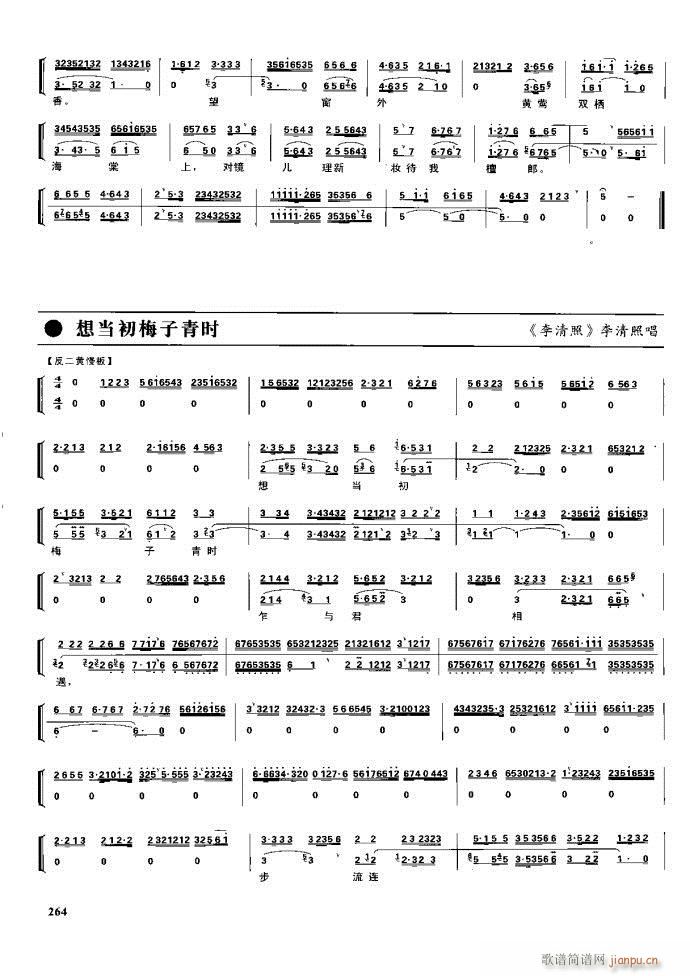 节振国 京剧现代 221 281(京剧曲谱)43