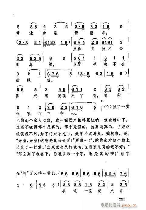 湖北大鼓221-260(十字及以上)39