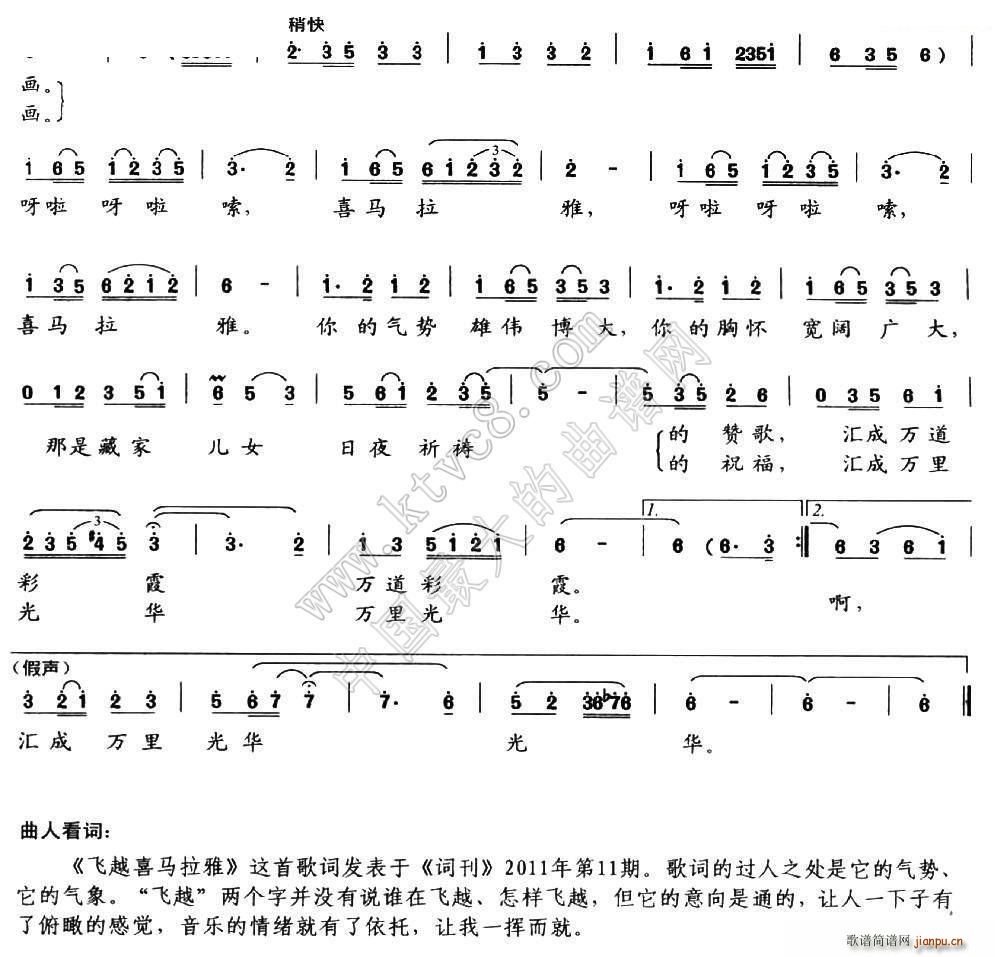 飞越喜马拉雅 2