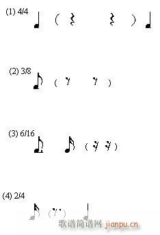 音乐高考必读—乐理应考速成 第四章 有关节拍的试题(十字及以上)5