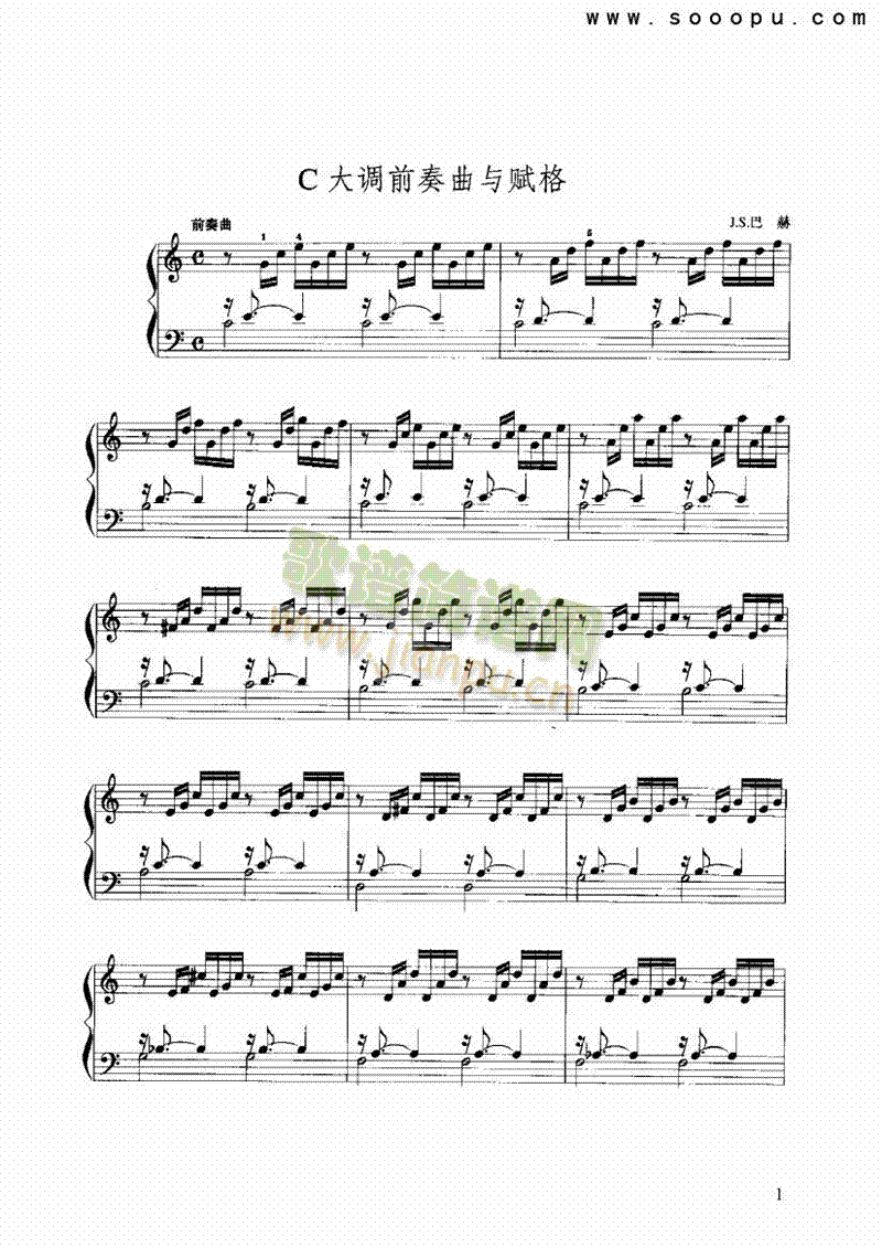C大调前奏曲与赋格键盘类手风琴(其他乐谱)1