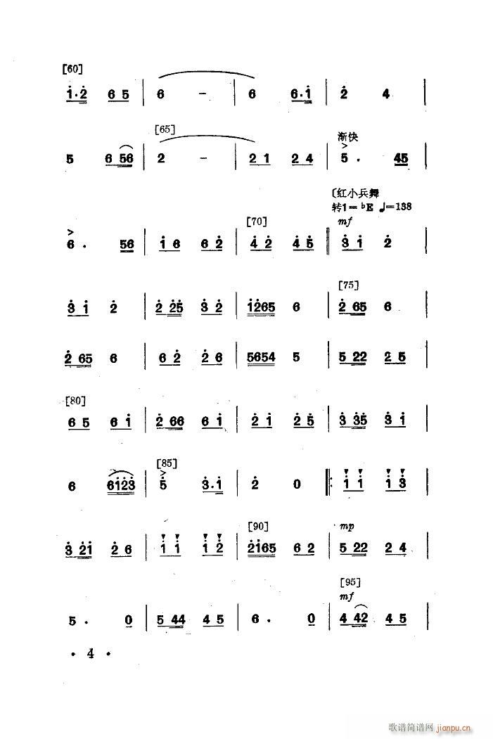 永不下岗 舞蹈音乐 4