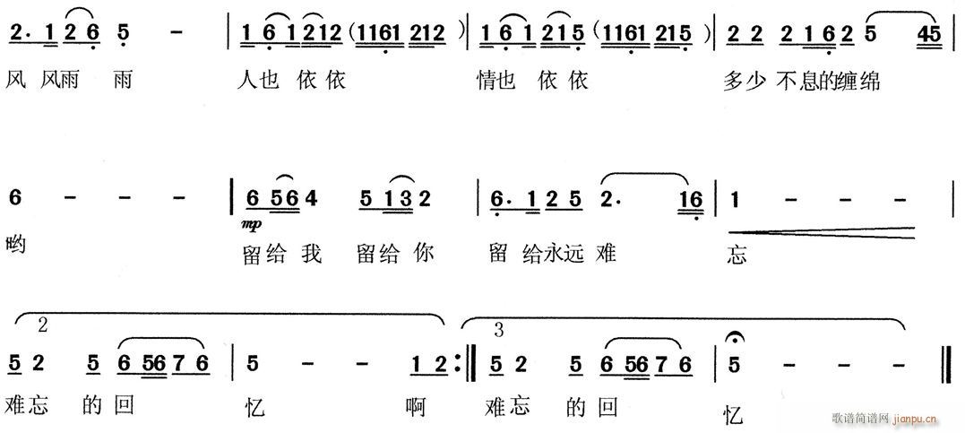 难忘老知青2(六字歌谱)1