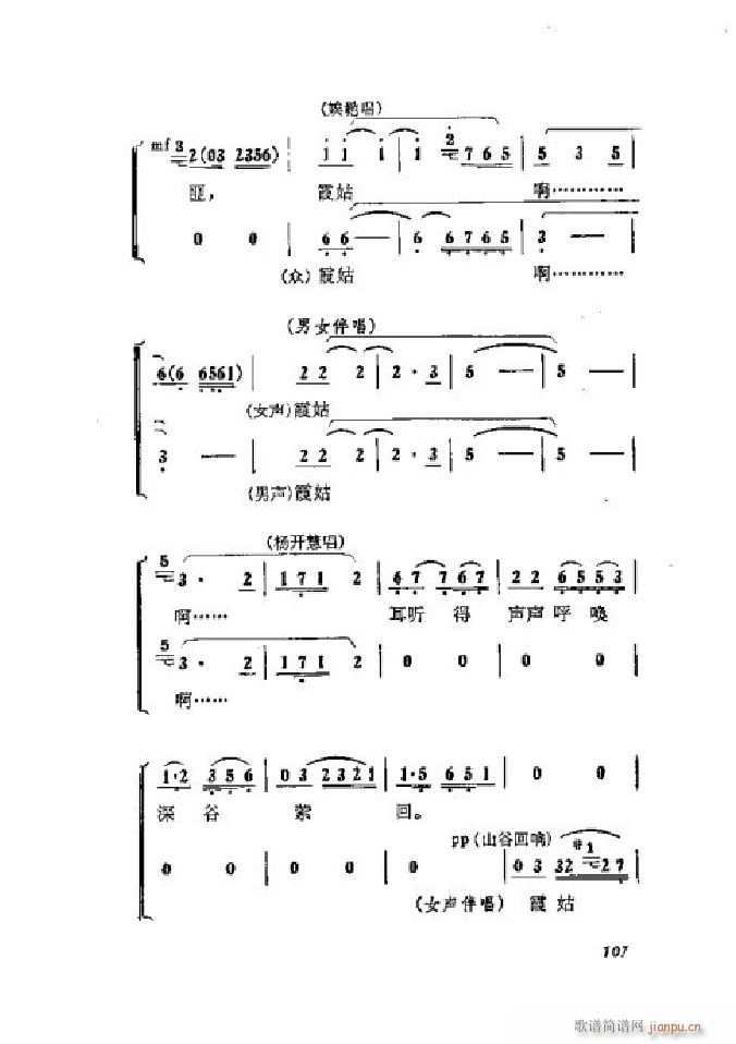 蝶恋花 京剧 001 050(京剧曲谱)24