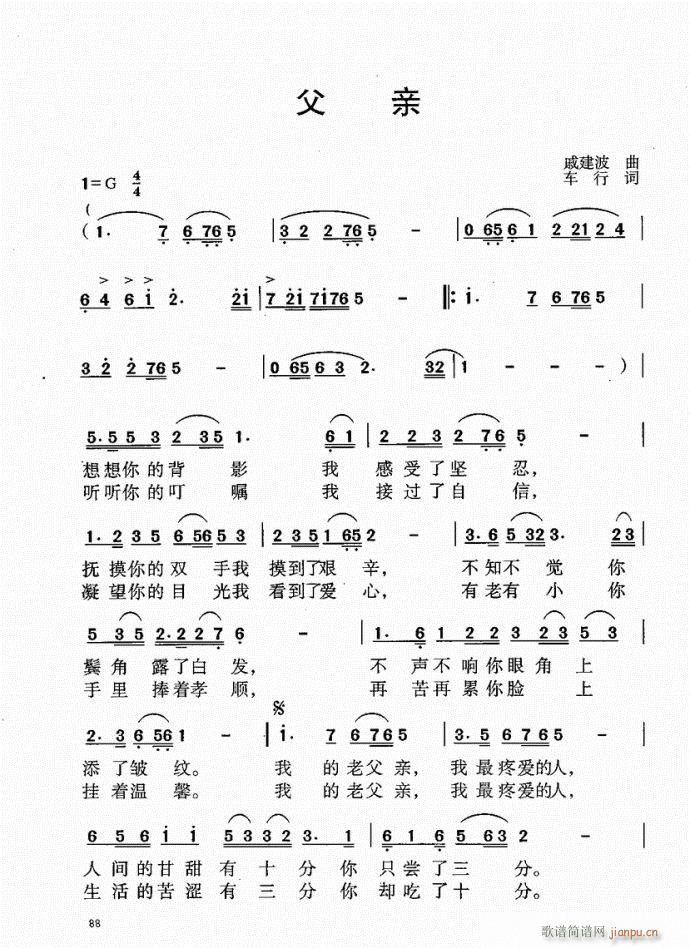 61-100(六字歌谱)28