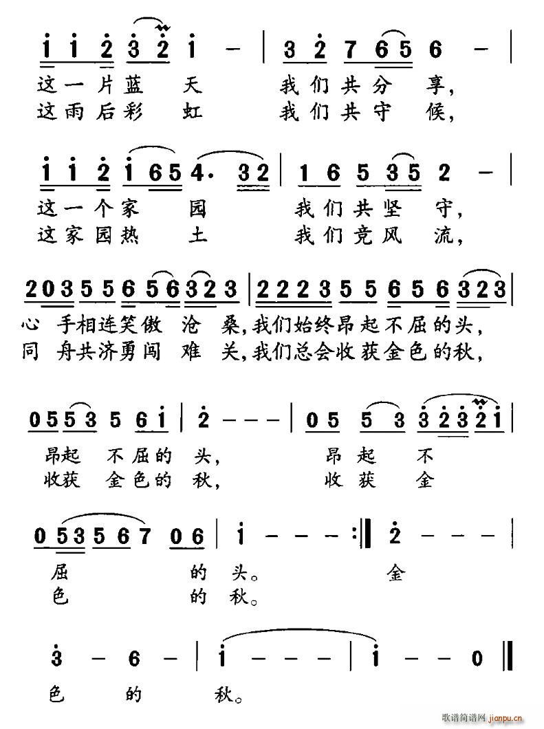 紧握你的手 2