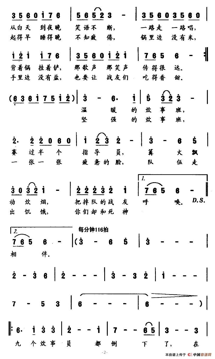 九個炊事員 2