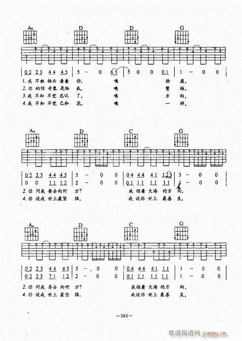 民谣吉他经典教程381-422(吉他谱)13
