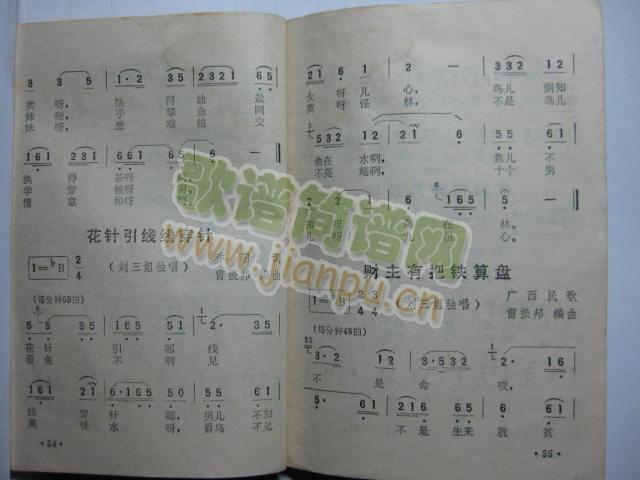 花针引线线穿针、财主有把铁算盘1（电影(十字及以上)1