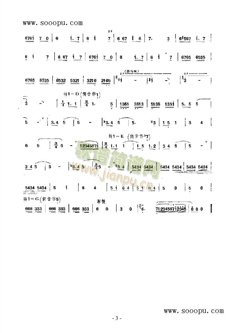我的骏马民乐类竹笛(其他乐谱)5