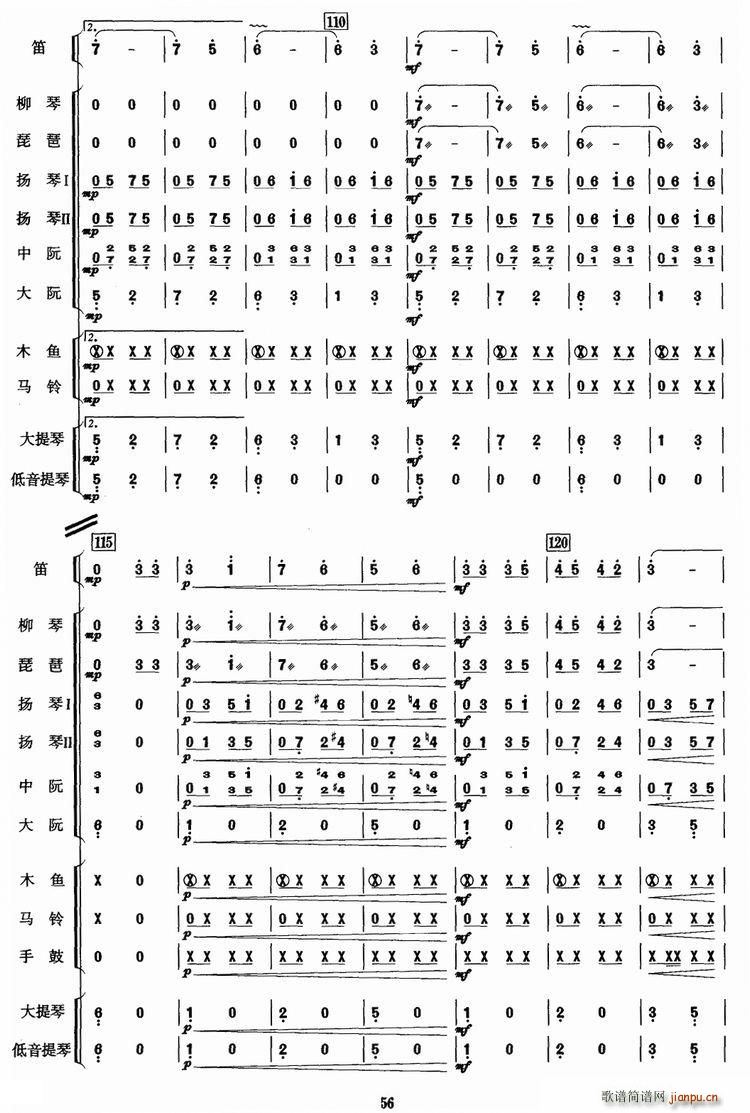 我把世界來周游(總譜)14