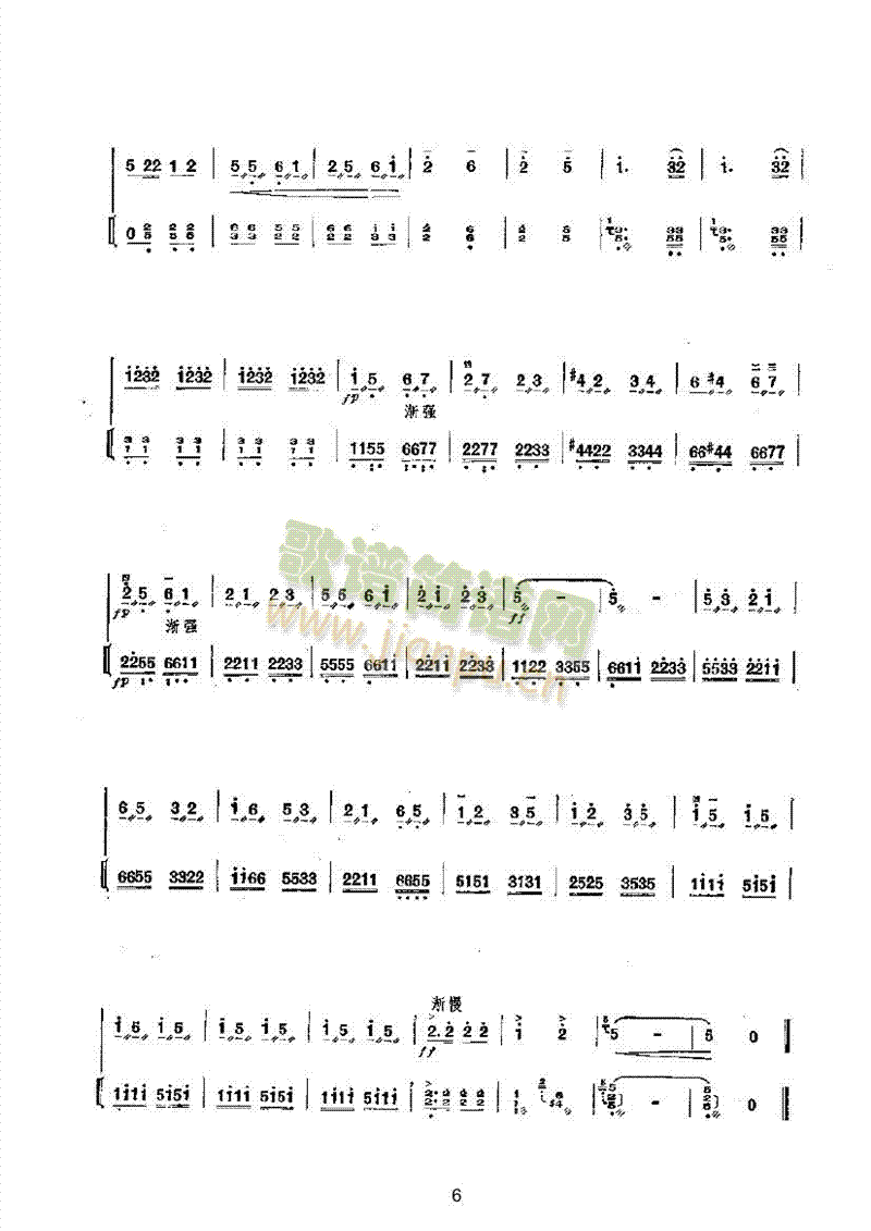 春風(fēng)吹綠太行太山樂隊(duì)類民樂合奏(其他樂譜)6