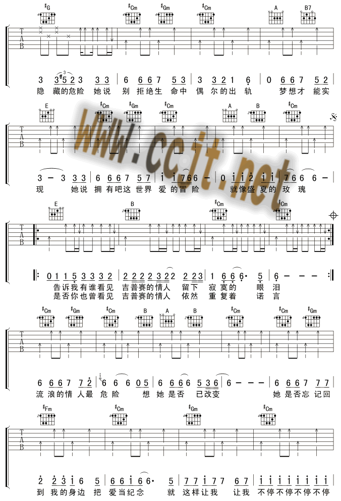 吉普赛情人吉他谱- 2