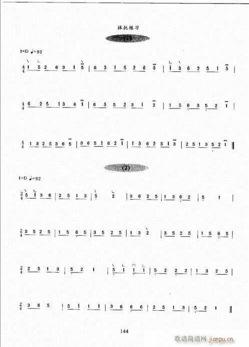 古筝演奏基础教程141-160 4
