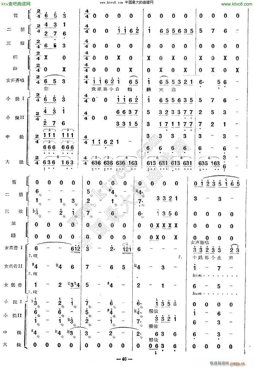 十大姐舞曲 13 27(總譜)8