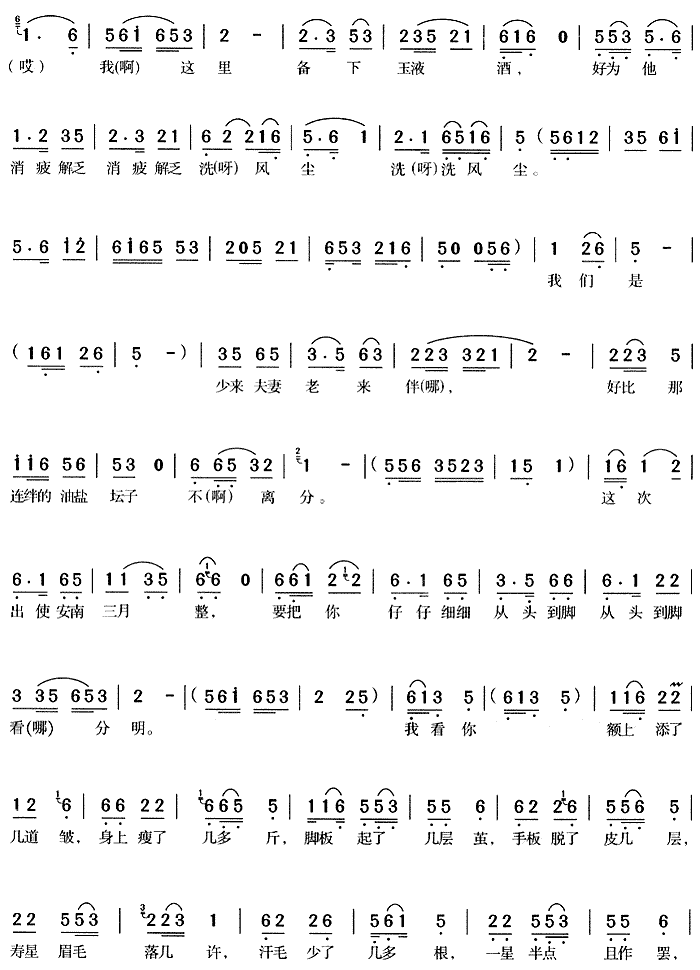 早听黄门报佳音 2