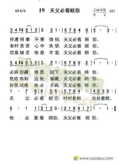 19(二字歌谱)1