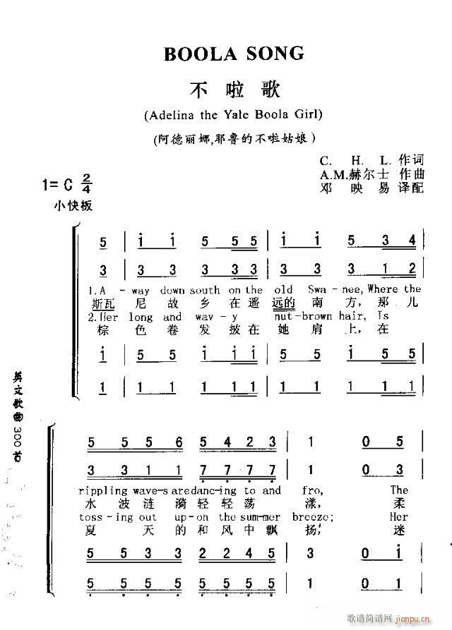 BOOLA SONG(十字及以上)1