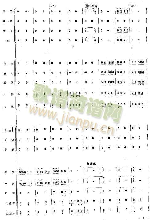 八月桂花遍地開1-8(總譜)7