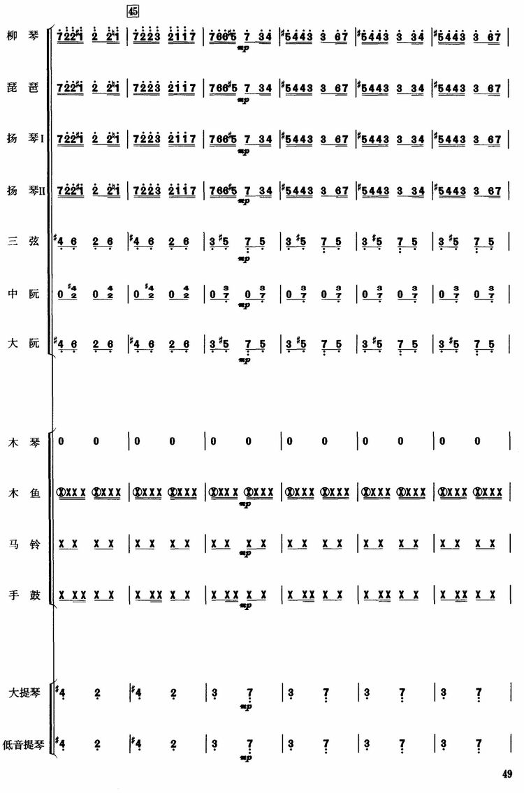 我把世界來周游7(總譜)1