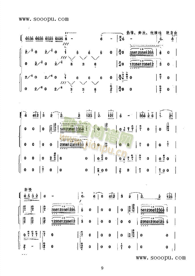 春天来了民乐类古筝(其他乐谱)9
