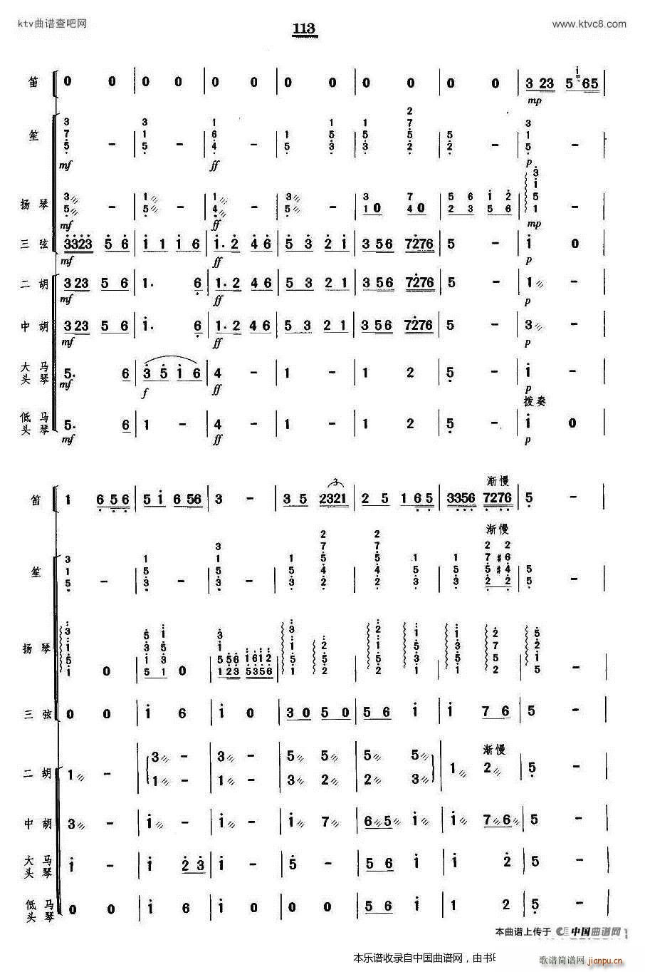 牧笛 乐队伴奏(总谱)11