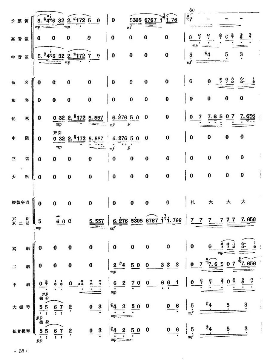 亂云飛17(總譜)1