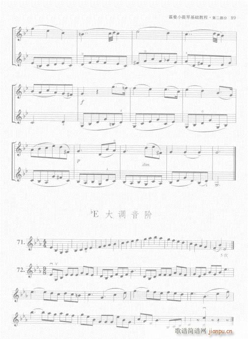 霍曼小提琴基础教程81-100(小提琴谱)9