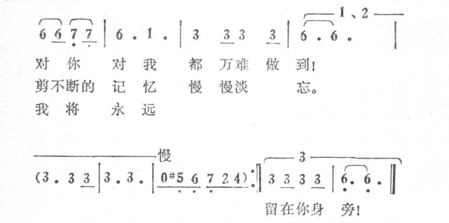 永远留在你身边 2