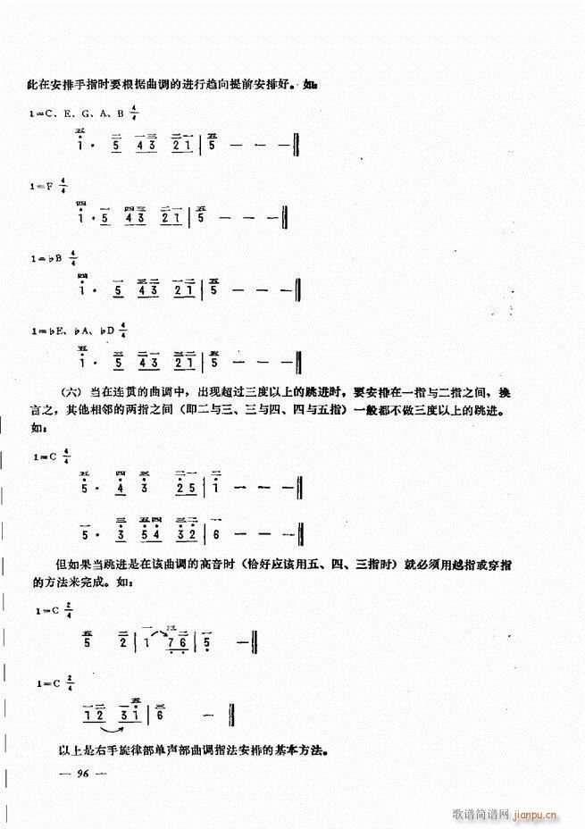 手风琴简易记谱法演奏教程 61 120(手风琴谱)36