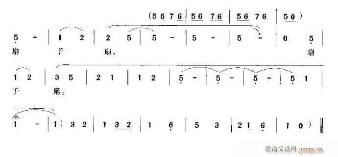 越剧-到那时我心里好像扇子扇 4