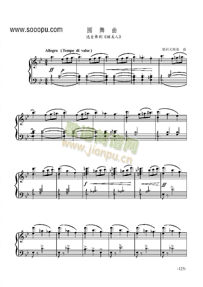 圆舞曲—舞剧键盘类钢琴(钢琴谱)1