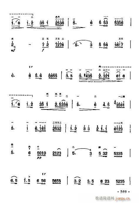 学二胡201-221(二胡谱)9