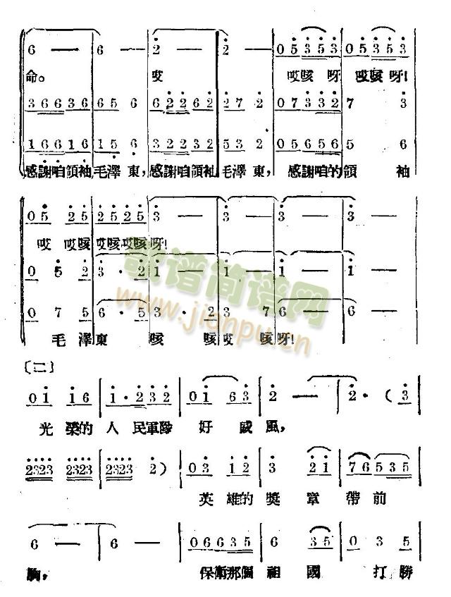 感谢领袖毛泽东 2